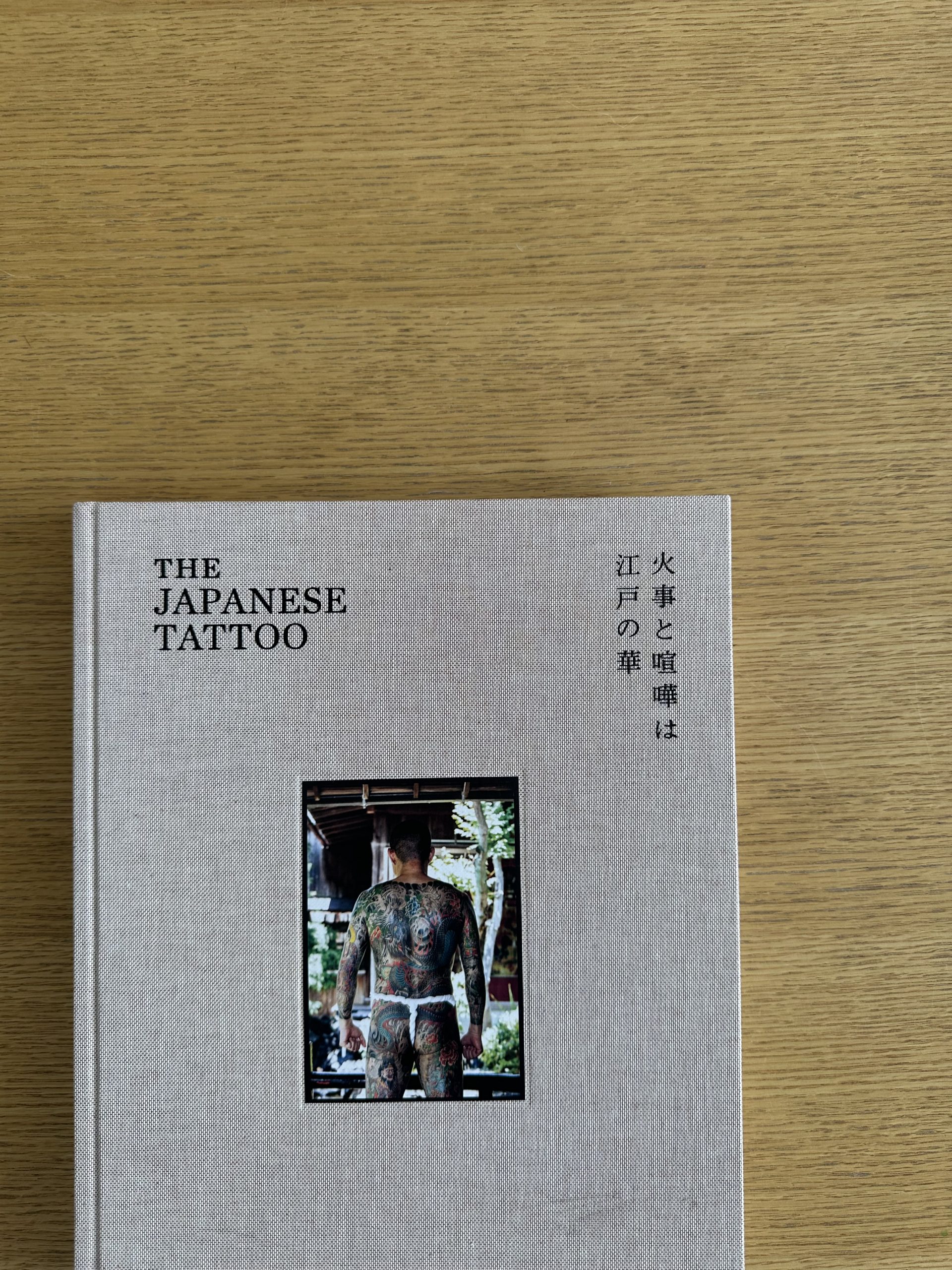 Good Read. Adult Edition: The Japanese Tattoo